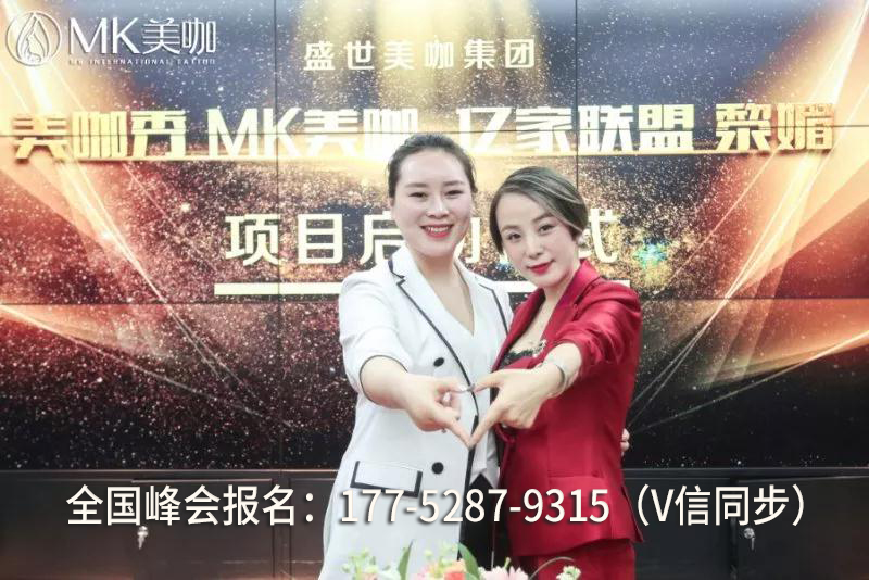 美咖纹绣峰会图片 美咖纹绣峰会图片