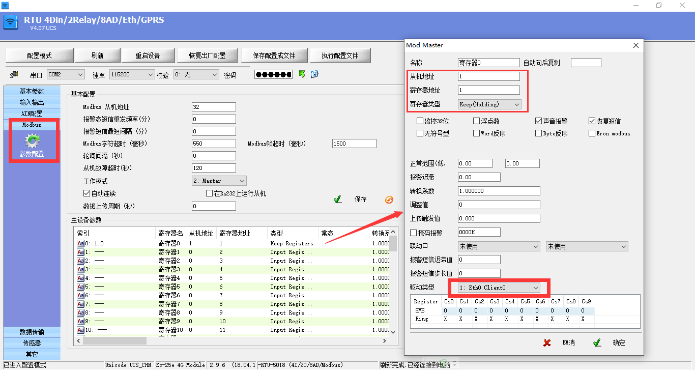 5018网口连接Modbus Tcp的传感器读数据 5018网口连接Modbus Tcp的传感器读数据