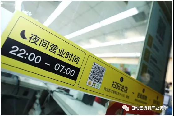 “拿了就走 无感支付”:苏宁第四代无人店818落地! “拿了就走 无感支付”:苏宁第四代无人店818落地!