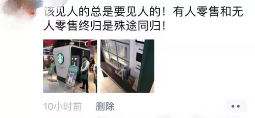 星巴克自动售货机业务“突袭”行业朋友圈,玩法思路“迥异”瑞幸! 星巴克自动售货机业务“突袭”行业朋友圈,玩法思路“迥异”瑞幸!
