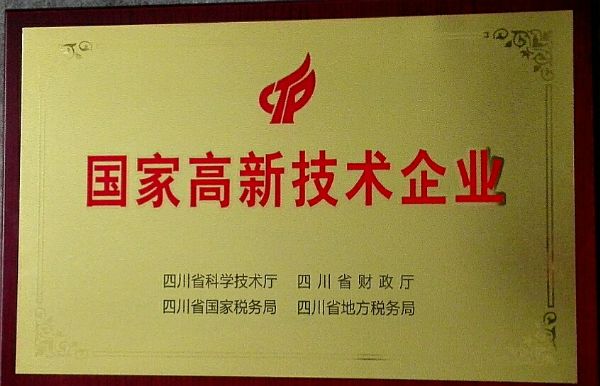 成都巨星农牧再获国家级荣誉称号