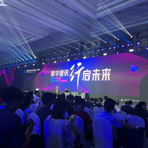 省造价总站参加中国数字建筑年度峰会（2019）