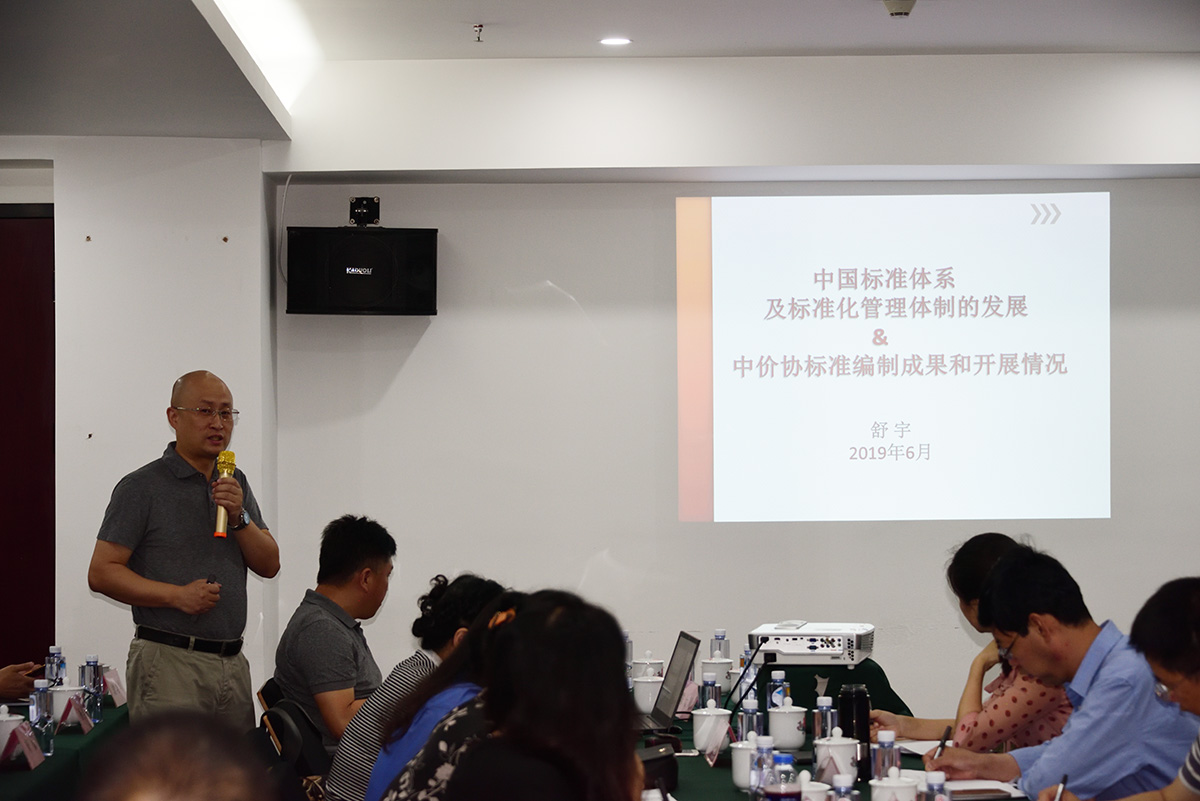 中国建设工程造价管理协会第三届专家委员会标准委员会第二次会议在湖南长沙召开  