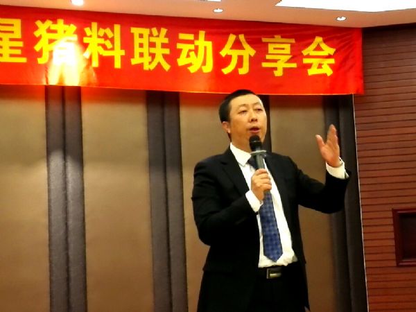 量利倍增是如何实现的?——巨星“猪料联动”客户分享会在乐山举行 量利倍增是如何实现的?——巨星“猪料联动”客户分享会在乐山举行