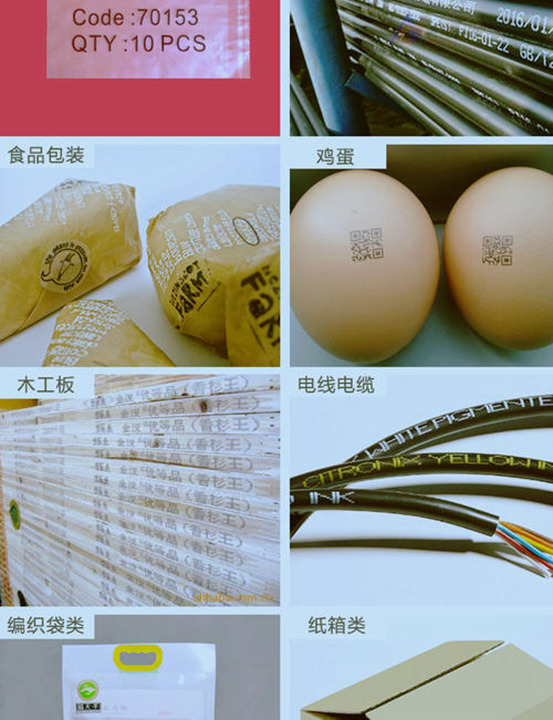 小字符喷码机 小字符喷码机