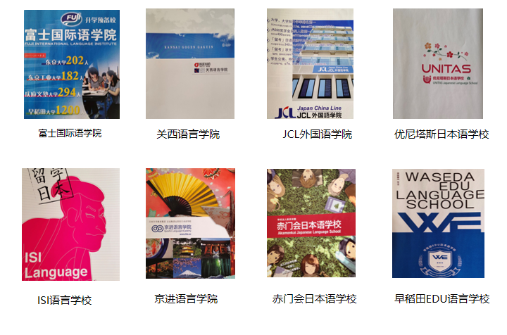日本语言学校申请 日本语言学校申请