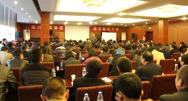 开年第一会——集团召开绩效增长验收大会 开年第一会——集团召开绩效增长验收大会