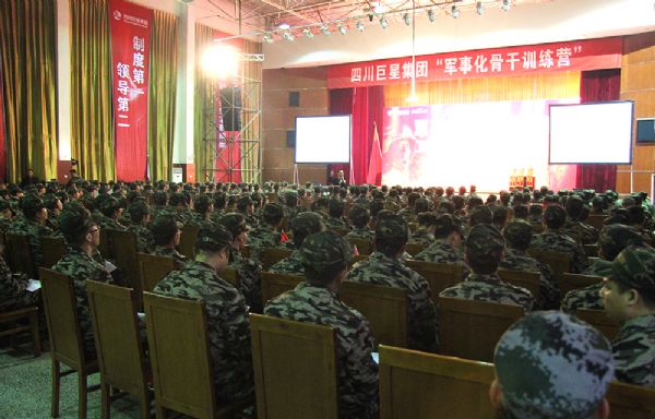 荡涤心灵 铸造军魂——巨星成功举办“军事化骨干训练营” 荡涤心灵 铸造军魂——巨星成功举办“军事化骨干训练营”