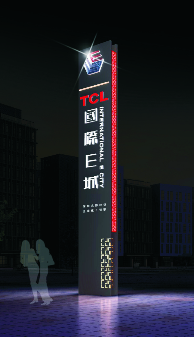 TCL国际E城 TCL国际E城