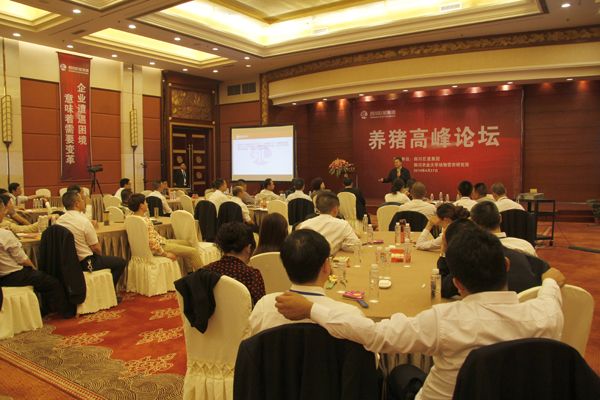 集团在峨眉山市举办“养猪高峰论坛” 集团在峨眉山市举办“养猪高峰论坛”