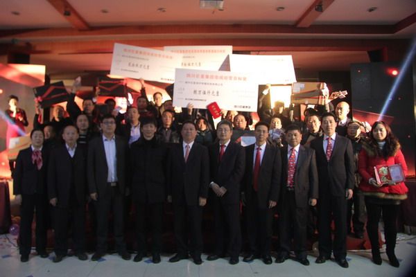 集团召开2013年终总结表彰大会 集团召开2013年终总结表彰大会