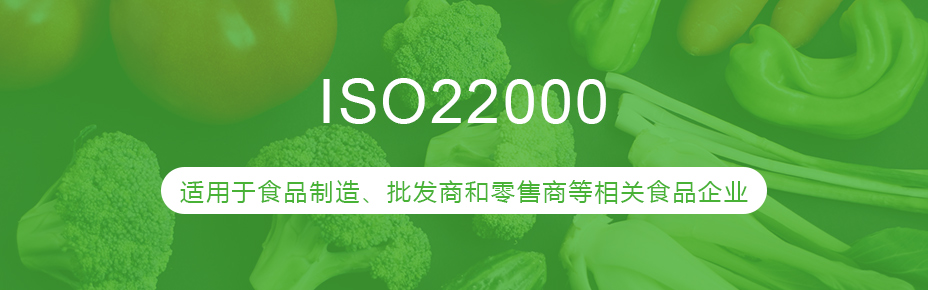   ISO22000