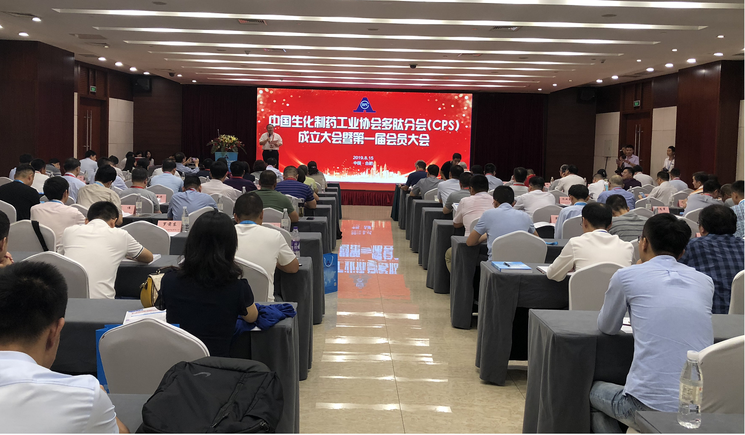 浙江华军药业有限公司赴“第一届中国多肽产业论坛暨中国生化制药工业协会多肽分会成立大会”交流学习 浙江华军药业有限公司赴“第一届中国多肽产业论坛暨中国生化制药工业协会多肽分会成立大会”交流学习