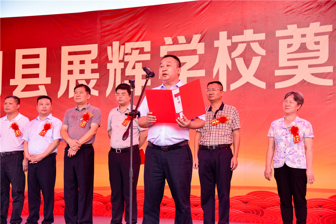桂阳县千赢国际app手机版学校奠基开工仪式圆满成功 千赢国际app手机版教育再进一程 桂阳县千赢国际app手机版学校奠基开工仪式圆满成功 千赢国际app手机版教育再进一程