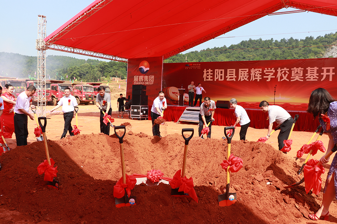 桂阳县千赢国际app手机版学校奠基开工仪式圆满成功 千赢国际app手机版教育再进一程 桂阳县千赢国际app手机版学校奠基开工仪式圆满成功 千赢国际app手机版教育再进一程