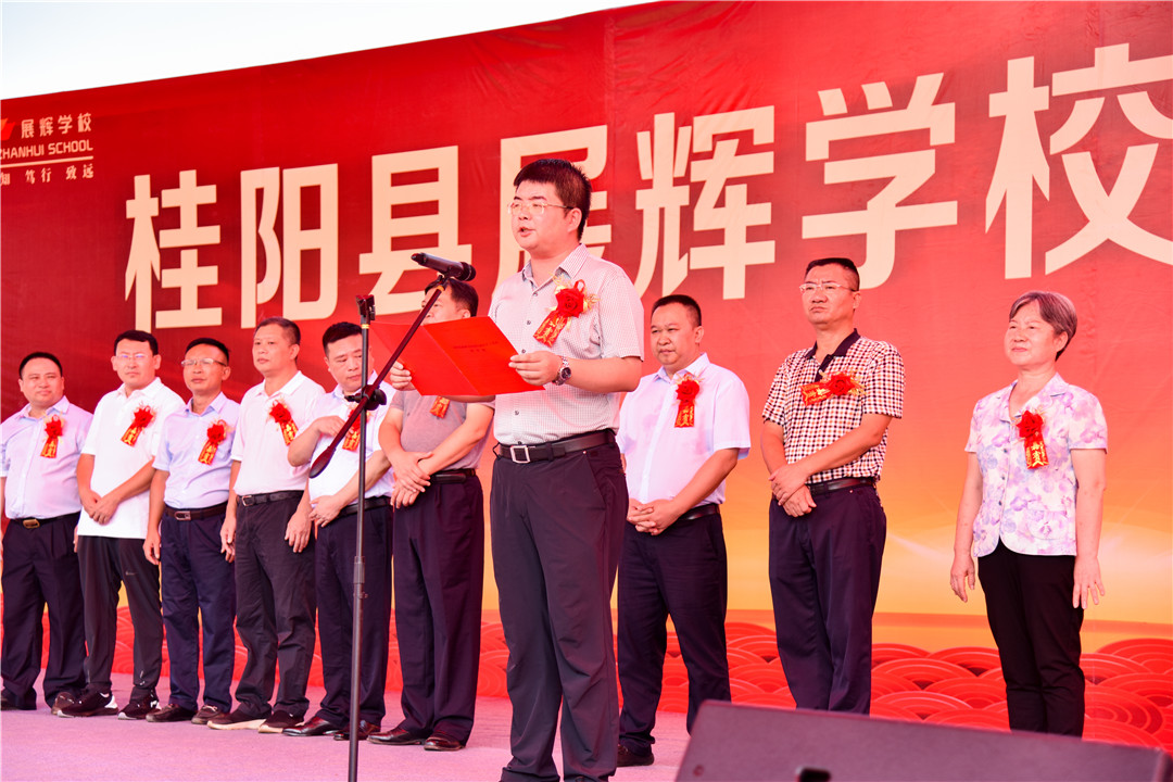 桂阳县千赢国际app手机版学校奠基开工仪式圆满成功 千赢国际app手机版教育再进一程 桂阳县千赢国际app手机版学校奠基开工仪式圆满成功 千赢国际app手机版教育再进一程