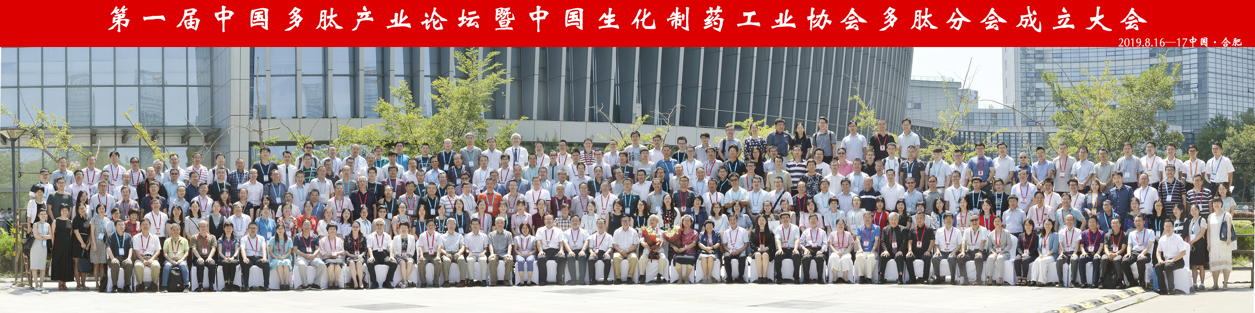 Zhejiang Huajun Pharmaceutical Co., Ltd. went to Zhejiang Huajun Pharmaceutical Co., Ltd. went to