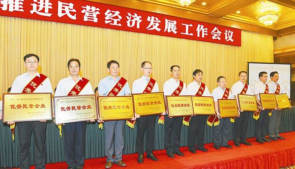 集团获评“四川省优秀民营企业” 集团获评“四川省优秀民营企业”