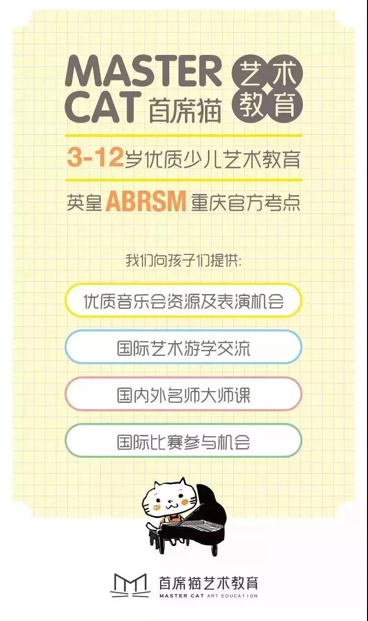首席猫9月开学季:惊喜大礼包+大师音乐会开学福利送不停 首席猫9月开学季:惊喜大礼包+大师音乐会开学福利送不停