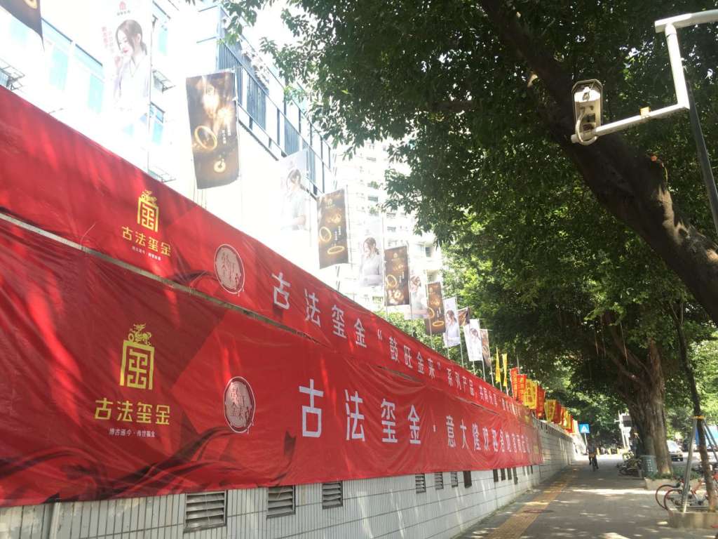 逆风飞扬翘楚,古法黄金典范 ——“古法玺金”珠宝展札记 逆风飞扬翘楚,古法黄金典范 ——“古法玺金”珠宝展札记