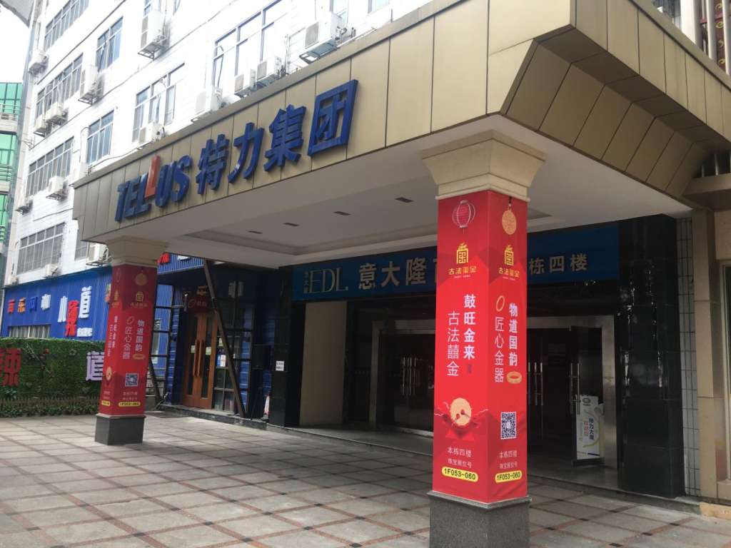 逆风飞扬翘楚,古法黄金典范 ——“古法玺金”珠宝展札记 逆风飞扬翘楚,古法黄金典范 ——“古法玺金”珠宝展札记