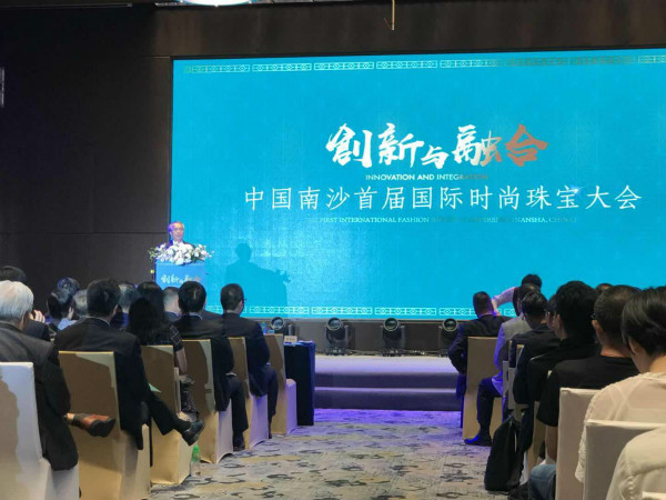 中国南沙首届国际时尚珠宝大会在广州举行