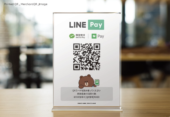 line支付 line支付