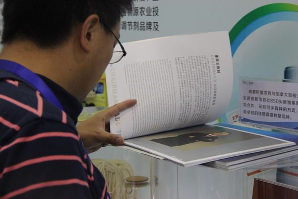 巨星农牧参展西博览显风采 巨星农牧参展西博览显风采