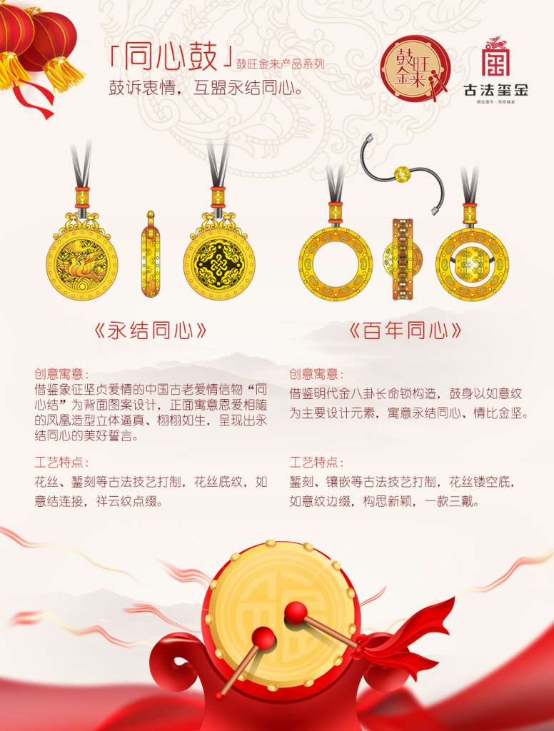 “鼓旺金来”|古法玺金原创新品首发! “鼓旺金来”|古法玺金原创新品首发!