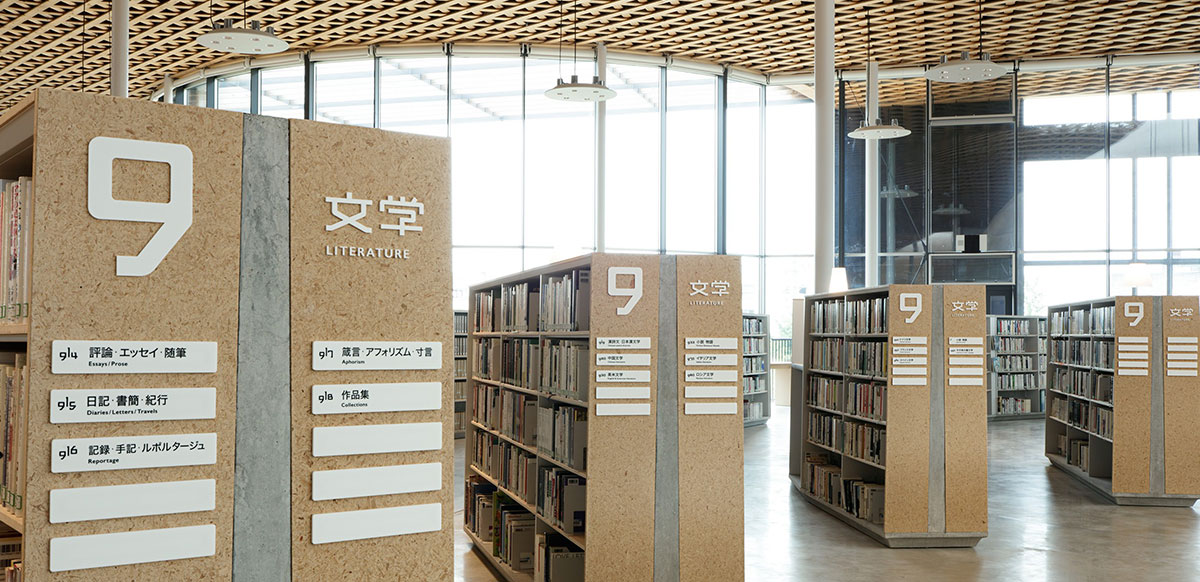 岐阜煤体中心公共图书馆导视系统规划设计
