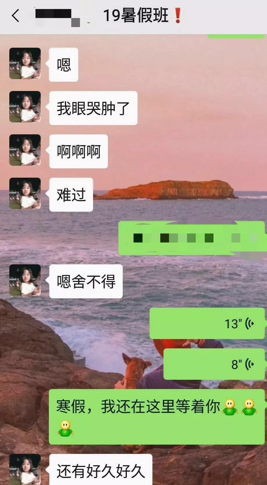 在七点的这个假期笑声跟眼泪一样快(附:暑期班学生作品) 在七点的这个假期笑声跟眼泪一样快(附:暑期班学生作品)