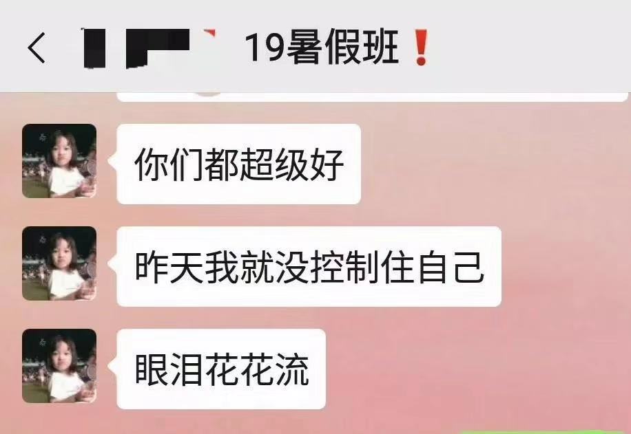 在七点的这个假期笑声跟眼泪一样快(附:暑期班学生作品) 在七点的这个假期笑声跟眼泪一样快(附:暑期班学生作品)