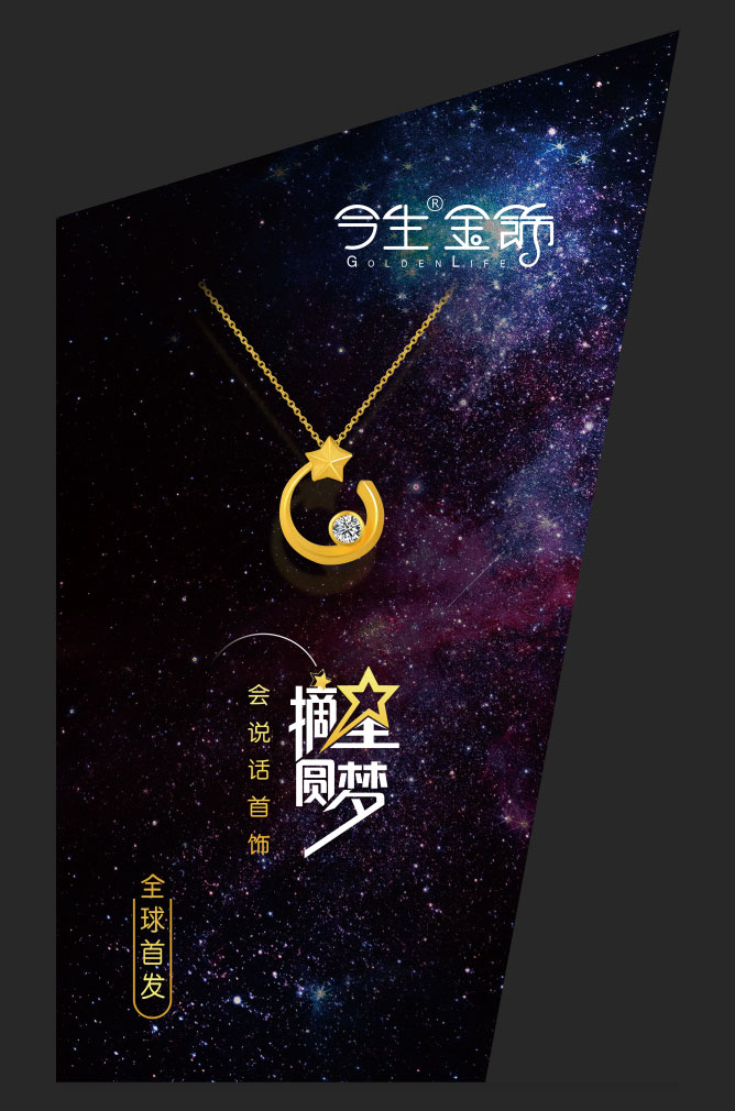 遇见金彩·黄金码头│今生金饰│K时代创意新品联合发布会圆满落幕 遇见金彩·黄金码头│今生金饰│K时代创意新品联合发布会圆满落幕