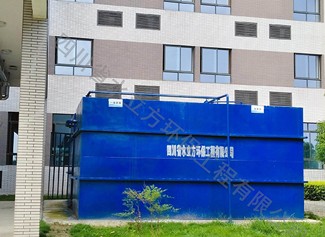 一體化醫(yī)療污水處理設(shè)備 一體化醫(yī)療污水處理設(shè)備