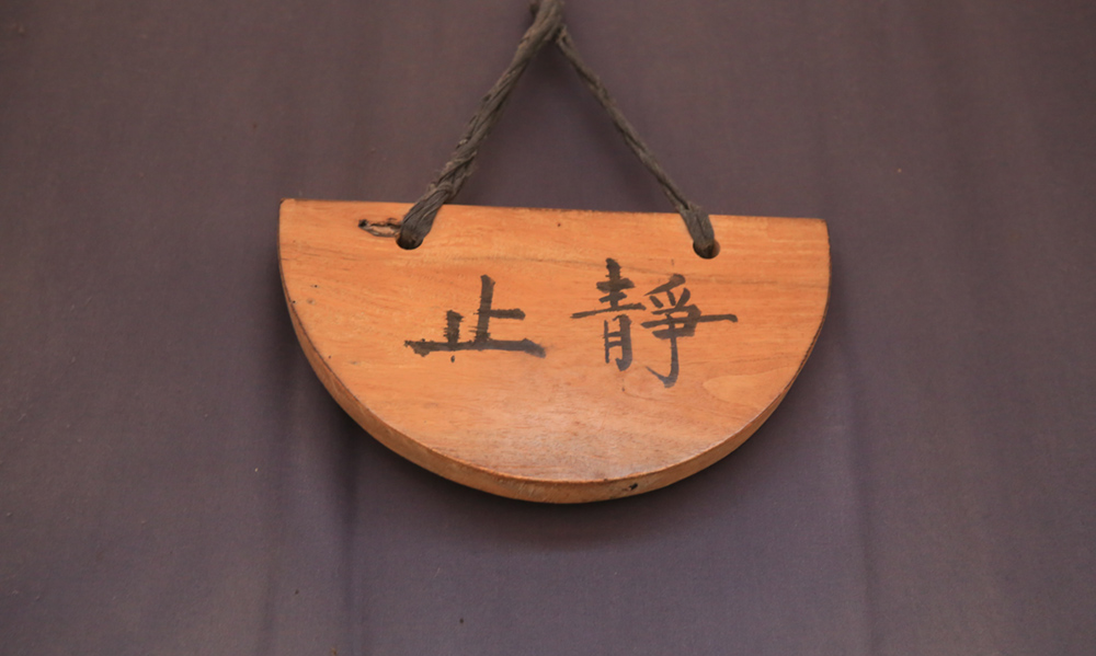 云居传承 云居传承