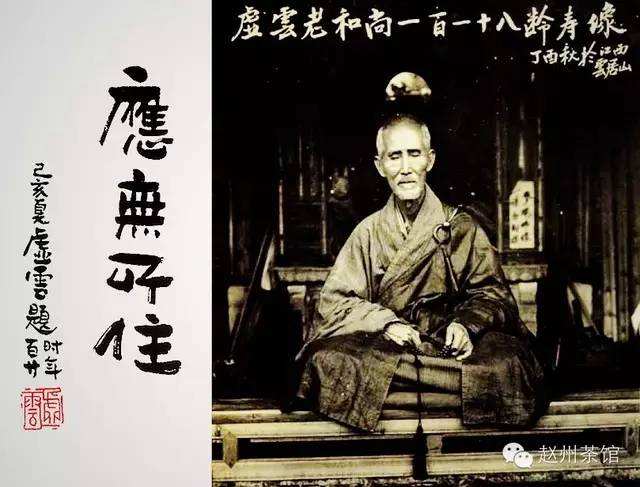 虚公上人 虚公上人