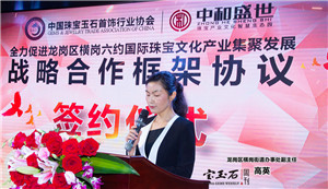 中宝协与中和盛世公司成功签订战略合作协议 全力助推龙岗区横岗六约国际珠宝文化产业集聚发展 中宝协与中和盛世公司成功签订战略合作协议 全力助推龙岗区横岗六约国际珠宝文化产业集聚发展