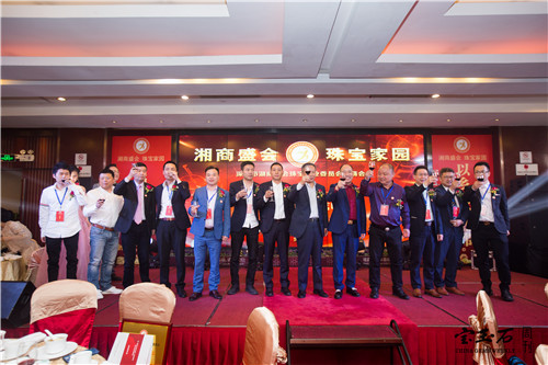 深圳市湖南商会珠宝专业委员会(商会)召开首届会员大会暨会员春茗会 深圳市湖南商会珠宝专业委员会(商会)召开首届会员大会暨会员春茗会