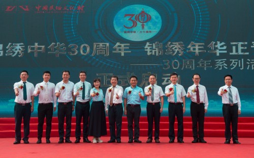 深圳锦绣中华30周年系列活动正式启动 深圳锦绣中华30周年系列活动正式启动