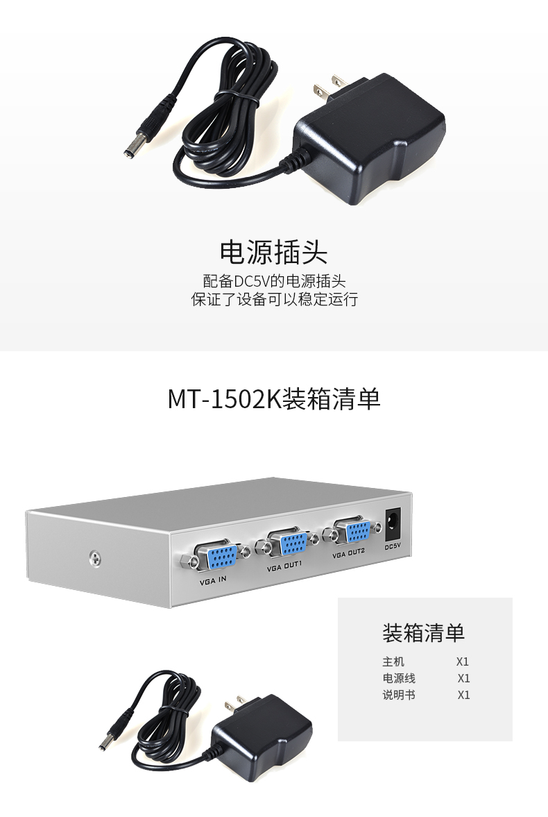 迈拓MT-1502-K  2口150MHZ分频器（一进二出）