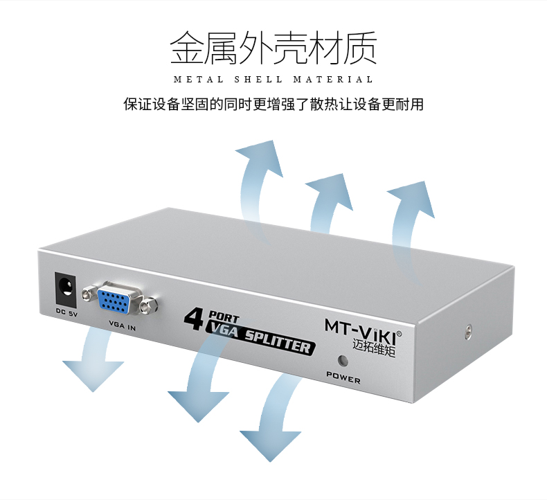 迈拓MT-1504-K  4口分频器150MHZ（一进四出）