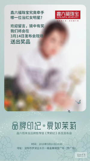 《茉莉钻》革新工艺,“镶”爆珠宝市场 《茉莉钻》革新工艺,“镶”爆珠宝市场
