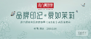 《茉莉钻》革新工艺,“镶”爆珠宝市场 《茉莉钻》革新工艺,“镶”爆珠宝市场