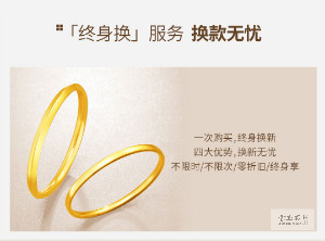 鑫囍缘珠宝致女神   黄金中的黑科技，匠造“素颜”之美