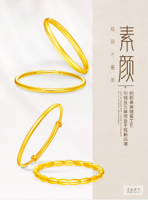 鑫囍缘珠宝致女神   黄金中的黑科技，匠造“素颜”之美