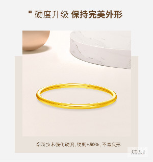 鑫囍缘珠宝致女神   黄金中的黑科技，匠造“素颜”之美