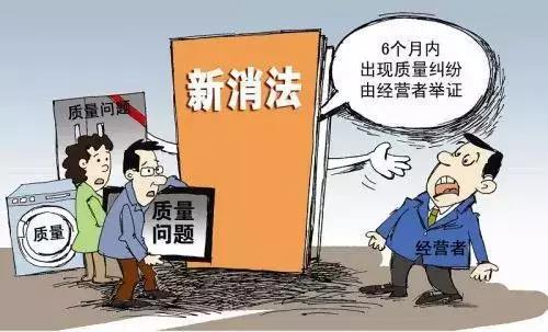 雄远荐读 ▏哪些商品能七日无理由退货?《消费者权益保护法》亮点解读 雄远荐读 ▏哪些商品能七日无理由退货?《消费者权益保护法》亮点解读