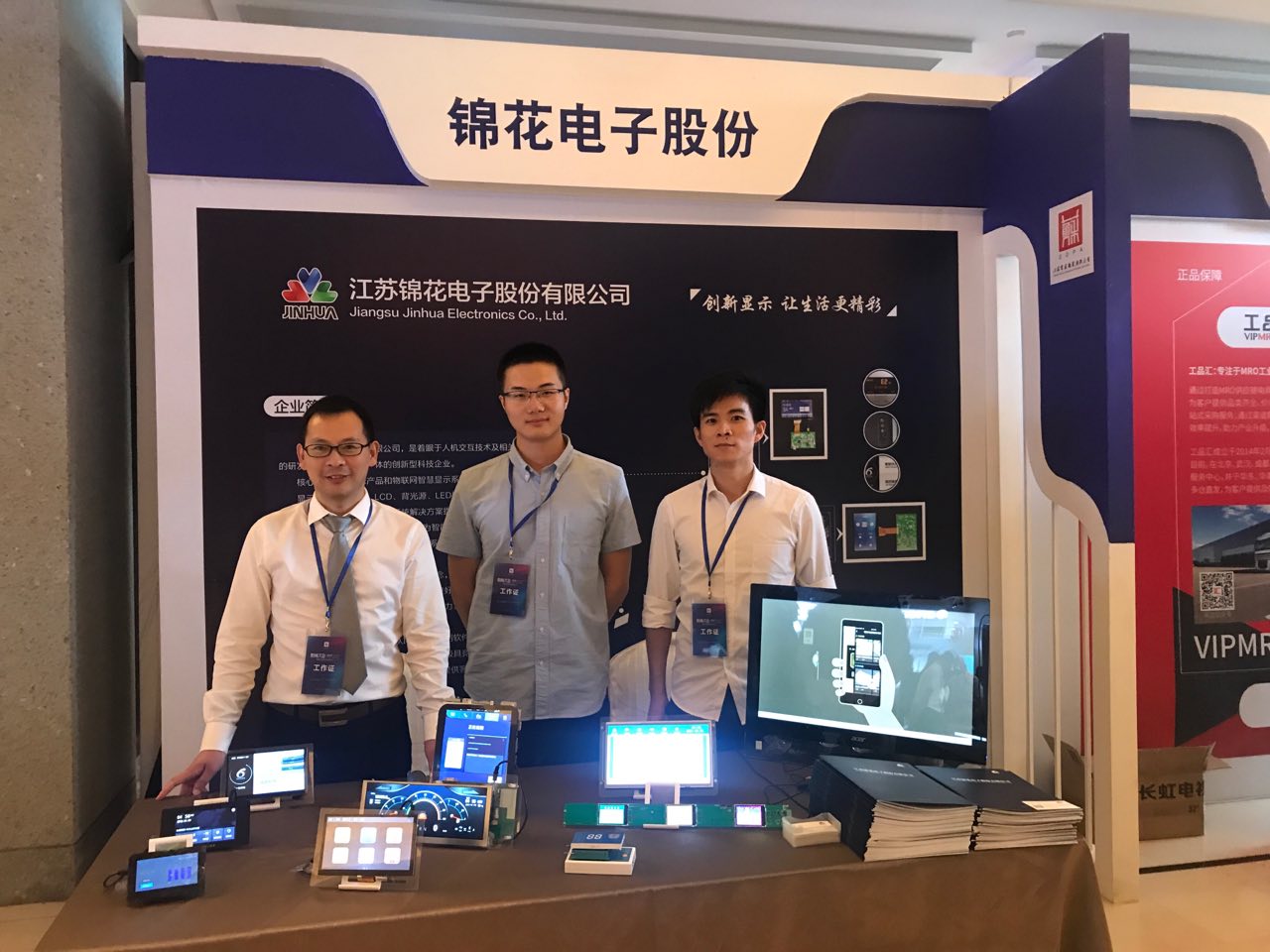 Jinhua Electronics was invited to participate in the 2019 Digital commerce conference & 7th Jiangsu 