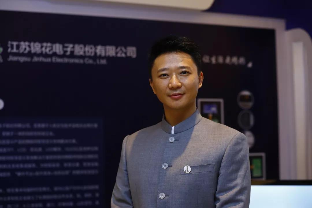 Jinhua Electronics was invited to participate in the 2019 Digital commerce conference & 7th Jiangsu 