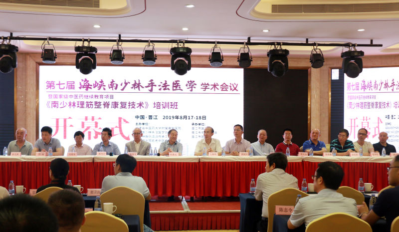 展筋丹药业恭贺国家级中医药继续教育项目会议圆满召开 展筋丹药业恭贺国家级中医药继续教育项目会议圆满召开